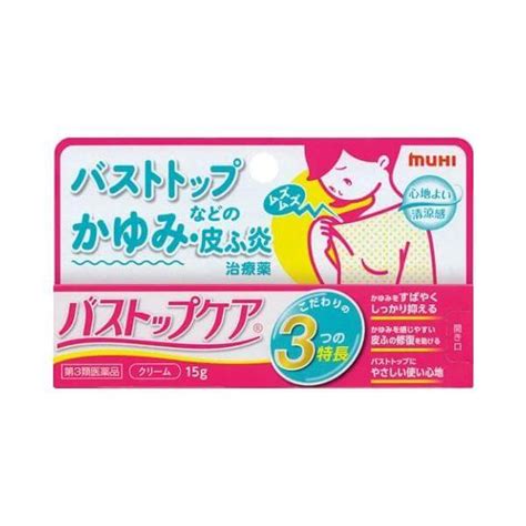 ちくびのかゆみ 市販薬|乳首がかゆいのはどうして？かゆみの原因と知ってお。